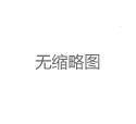 上海中圈怎么混进去？本地圈内人亲授破冰技巧